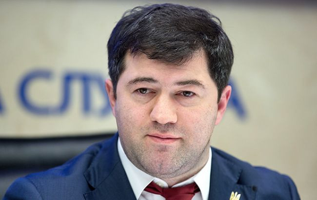 Насирова уволили с должности главы ГФС