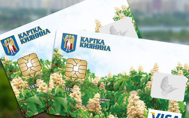 «Карточку киевлянина» будут использовать по-новому уже с апреля: что нужно знать