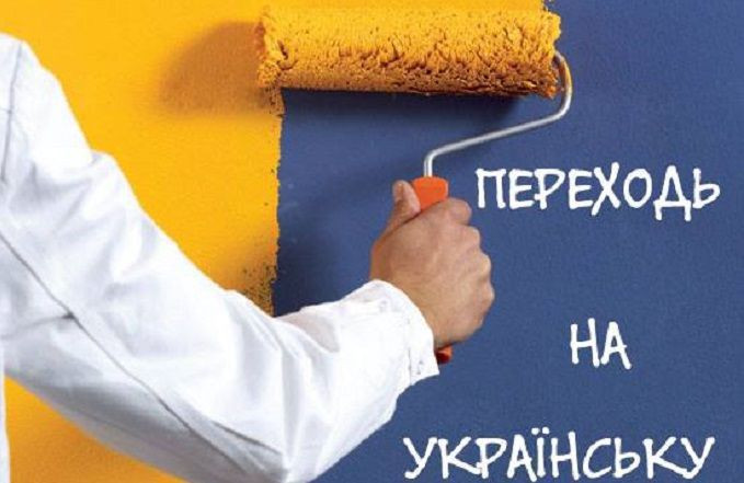 Официально: русский язык запретили в одном из городов Украины