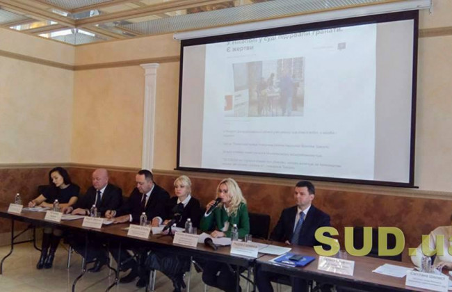 Независимость судей обсуждают на всеукраинском форуме (текстовая трансляция)