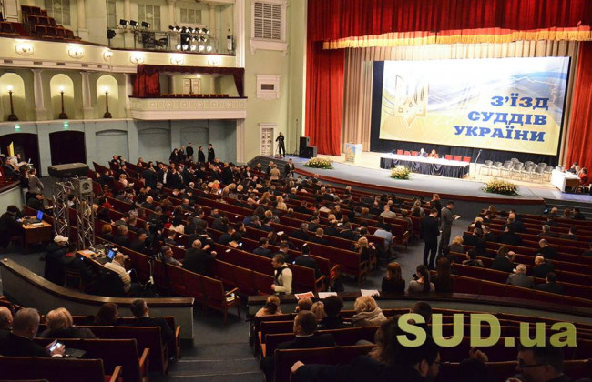 Съезду судей предложили пересмотреть результаты голосования