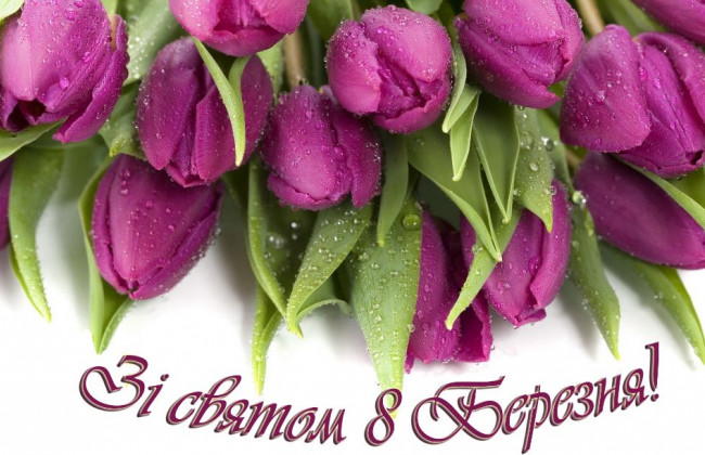 Привітання в.о. Голови Верховного Суду України зі святом 8 Березня