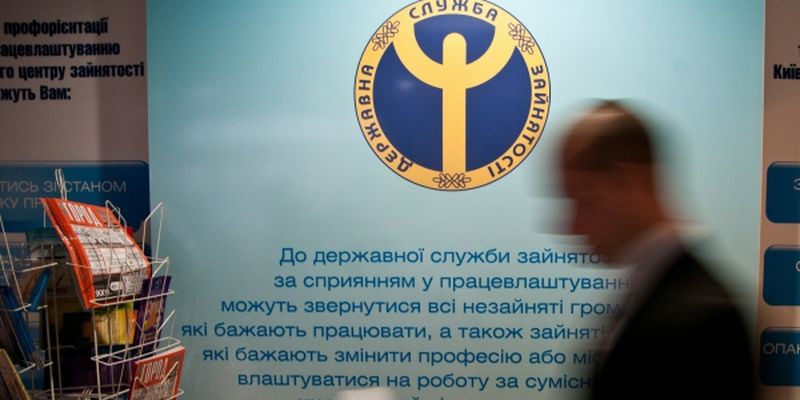 На какое пособие могут рассчитывать безработные украинцы