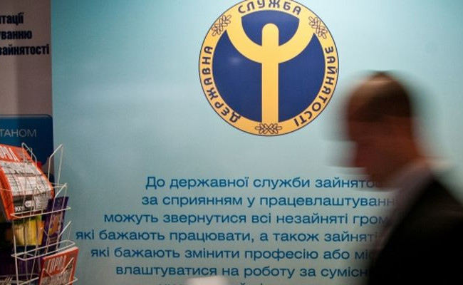 На какое пособие могут рассчитывать безработные украинцы