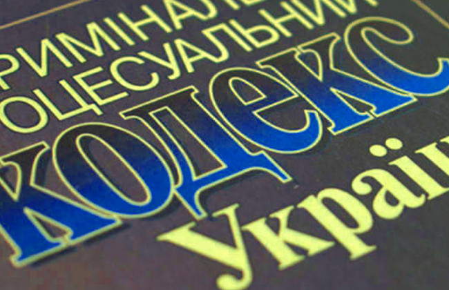 15 марта вступили в силу изменения в Уголовный процессуальный кодекс