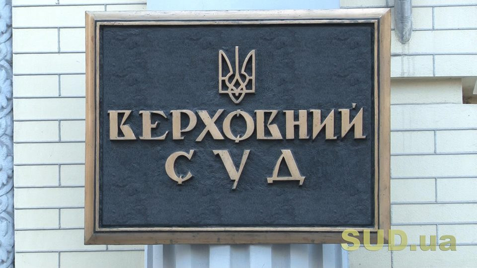 Верховный Суд отказал Окружному админсуду Киева в открытии производства по люстрационному закону