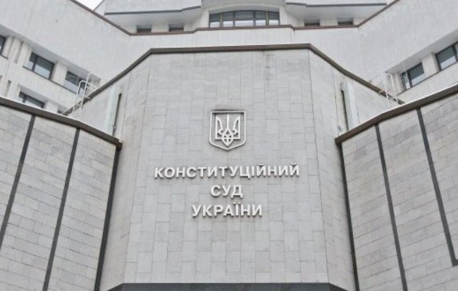 Жалобы в Конституционный суд: названо количество обращений