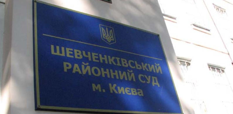 В Киеве «минировали» еще один суд