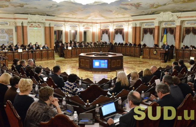 Проходит Пленум Верховного Суда