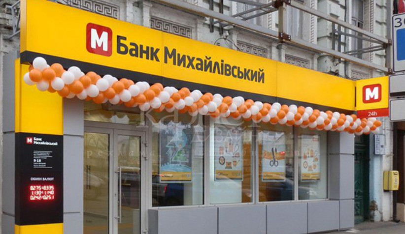 Дело банка «Михайловский»: суд принял окончательное решение