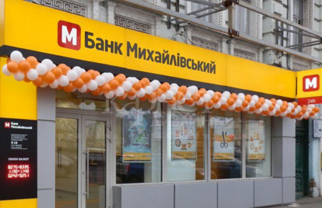 Дело банка «Михайловский»: суд принял окончательное решение