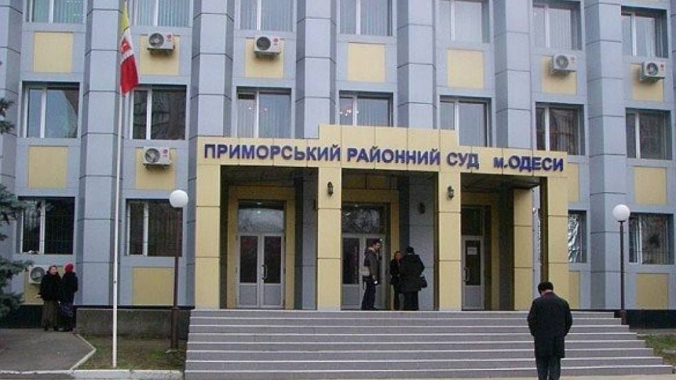 Из Приморского райсуда Одессы продолжают увольняться судьи