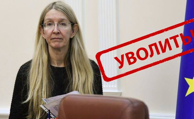 «Доктор смерть»: реакция соцсетей на возможное отстранение Супрун