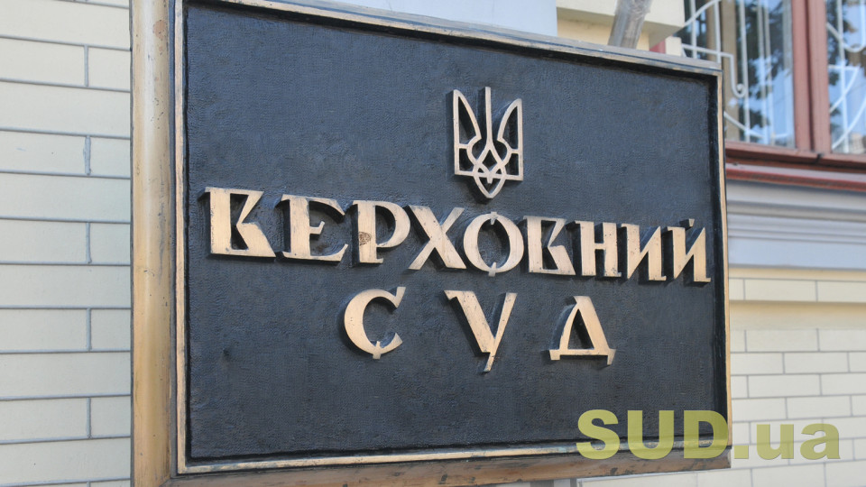Сколько дел рассмотрел Верховный Суд за четыре месяца