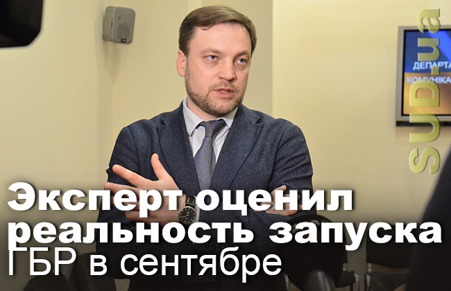 Эксперт оценил реальность запуска ГБР в сентябре