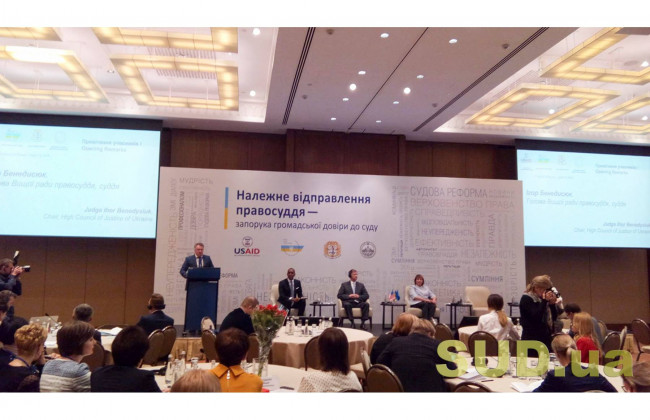 Имидж суда как фактор доверия граждан, текстовая трансляция