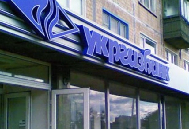 Присвоение средств: суд арестовал бывшего замглавы «Укргазбанка»