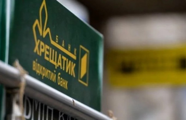 Ликвидация банка «Хрещатик»: кредиторы проиграли дело против НБУ
