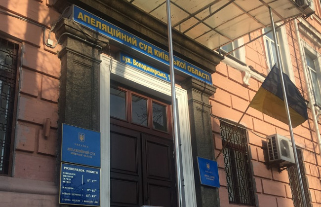 Избран заместитель главы Апелляционного суда Киевской области