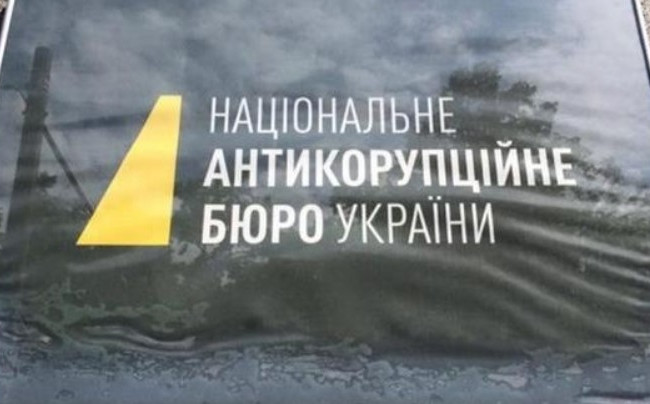 «Забыл» задекларировать землю: в Киеве накажут чиновника