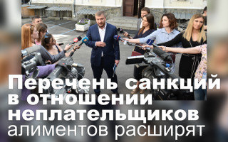 Перечень санкций в отношении неплательщиков алиментов расширят