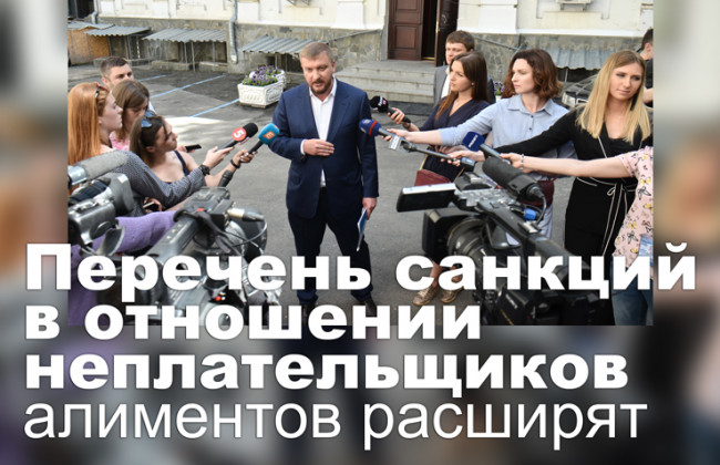 Перечень санкций в отношении неплательщиков алиментов расширят