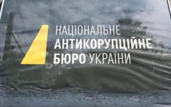 Стартует прием документов в Общественный совет при НАБУ: стала известна дата