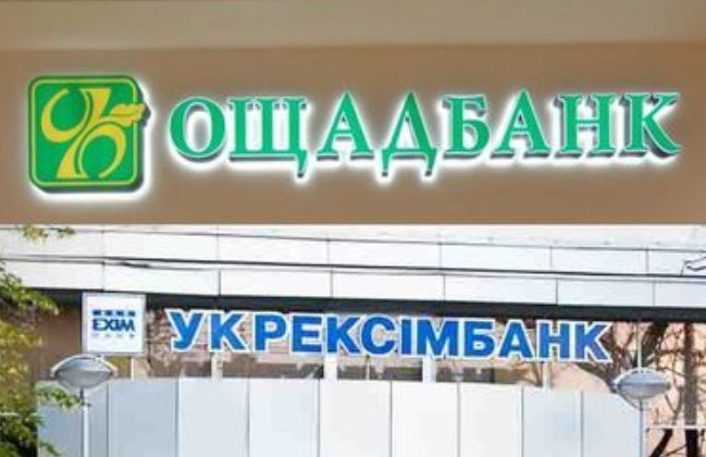 Приватизация в Украине: два больших госбанка пустят с молотка