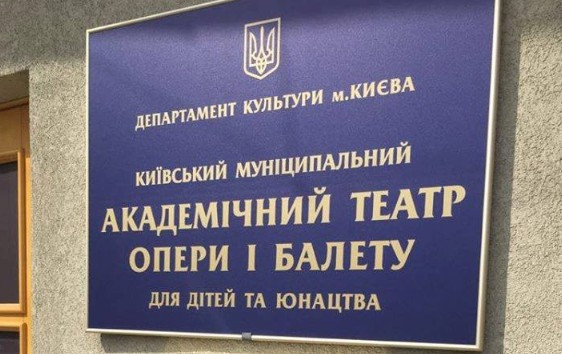 Взятка в 200 тысяч: задержан замдиректора киевского театра