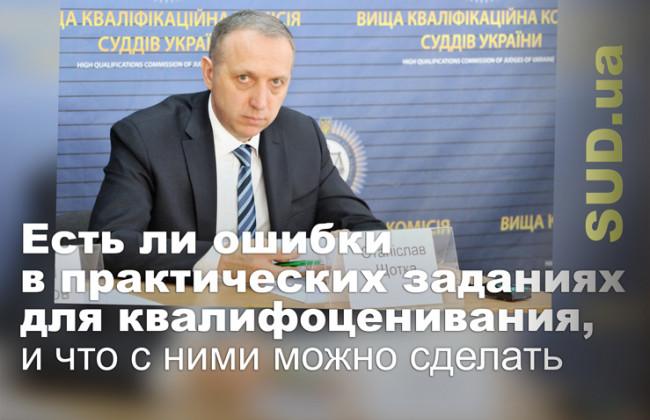 Есть ли ошибки в практических заданиях для квалифоценивания, и что с ними можно сделать