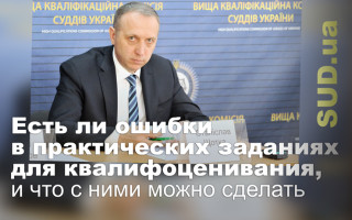 Есть ли ошибки в практических заданиях для квалифоценивания, и что с ними можно сделать