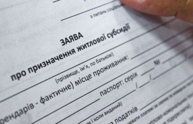 Кому и почему необходимо подать документы на переоформление субсидий