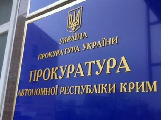 Похищения в Крыму:  прокуратура разыскивает путинских «самообороновцев»