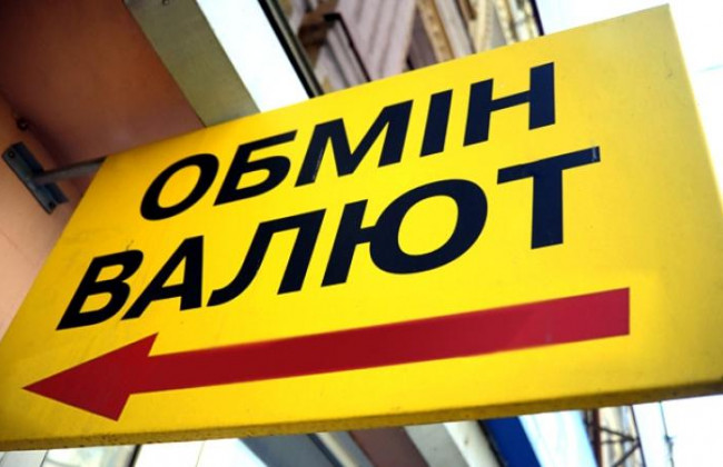 Нацбанк упростил проведение операций по обмену валют