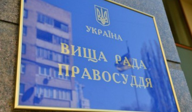 Создание Антикоррупционного суда: ВСП вынес решение