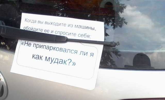 Очередной «герой парковки» разозлил киевлян