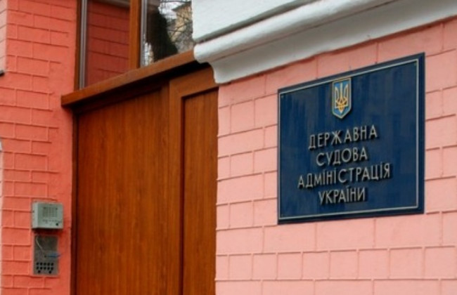 ГСА назначила временных руководителей аппаратов местных судов