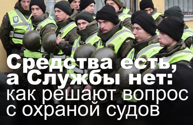 Средства есть, а Службы нет: как решают вопрос с охраной судов