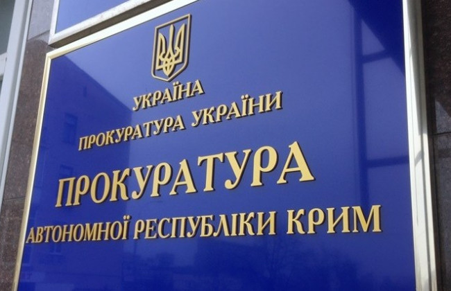 Прокуратура установила личности иностранцев, незаконно посещавших Крым