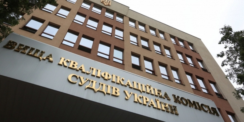 ВККС назначила собеседования двум группам судей