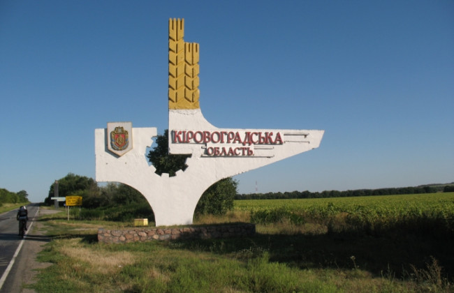 Переименование двух областей: в Раде поддержали инициативу