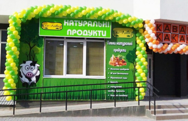 В Украине ряду магазинов придется переименовываться