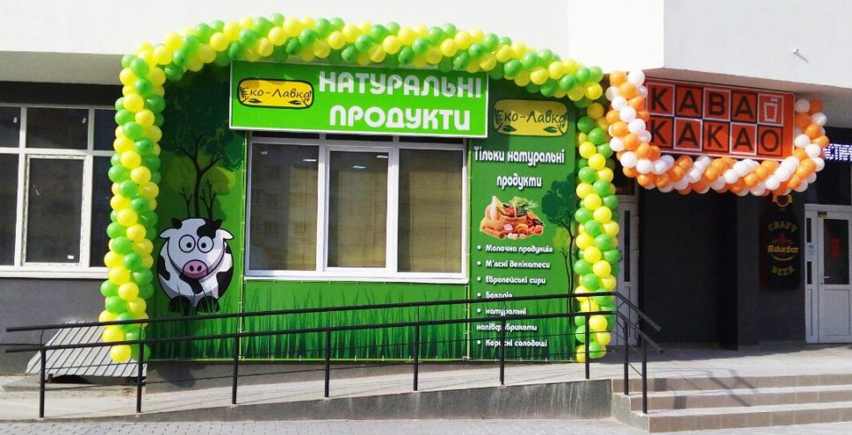 В Украине ряду магазинов придется переименовываться
