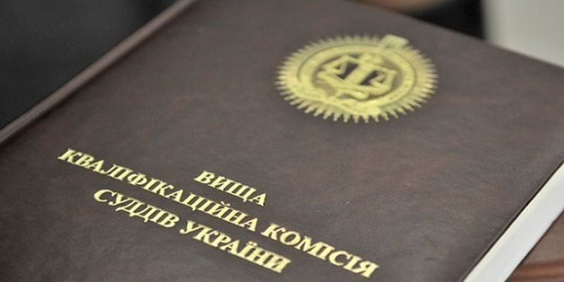 ВККС утвердила Программу и Учебный план спецподготовки кандидатов в судьи