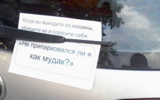 Опубликовано фото еще одного «героя парковки» в Киеве