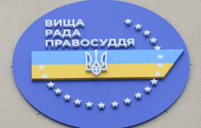 Судью Бабушкинского райсуда Днепропетровска отстранили от правосудия