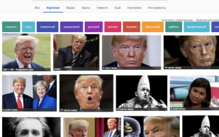 Google Images начал показывать Трампа по запросу «idiot»