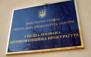 САП начала дело из-за действий сотрудников НАБУ
