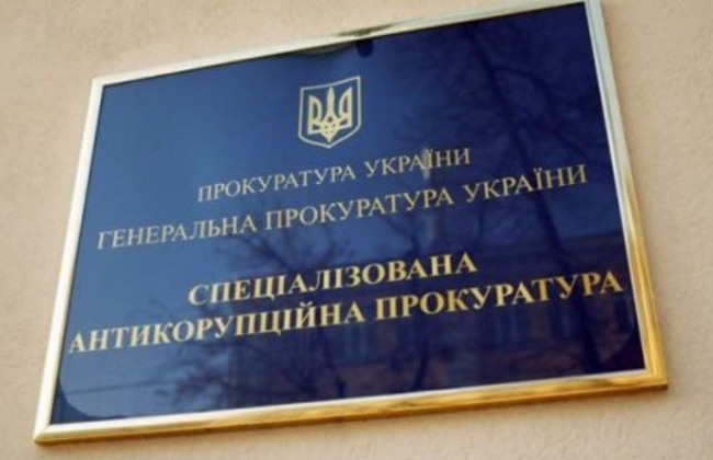 САП начала дело из-за действий сотрудников НАБУ