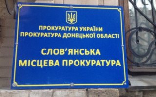 Прокуратура Донецкой области взялась за «чиновника ДНР»